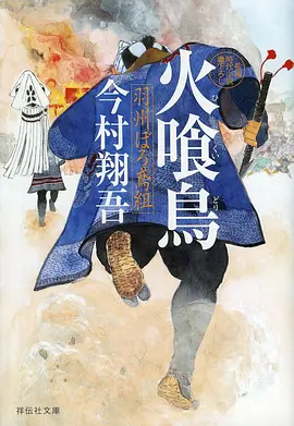 国产97视频 云上打捞队 国漫海报